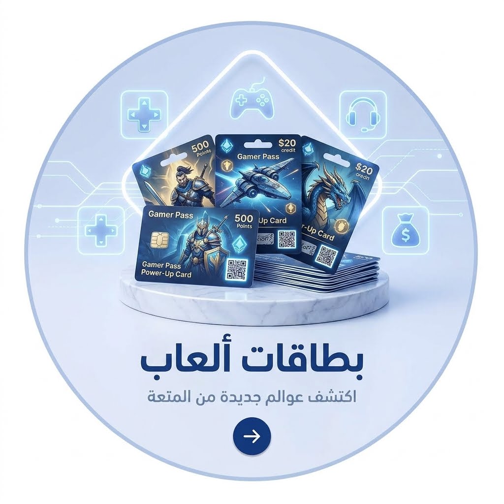 بطاقات ألعاب
