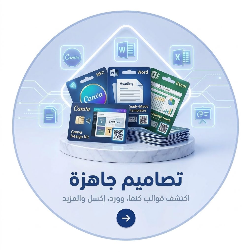 تصاميم جاهزة