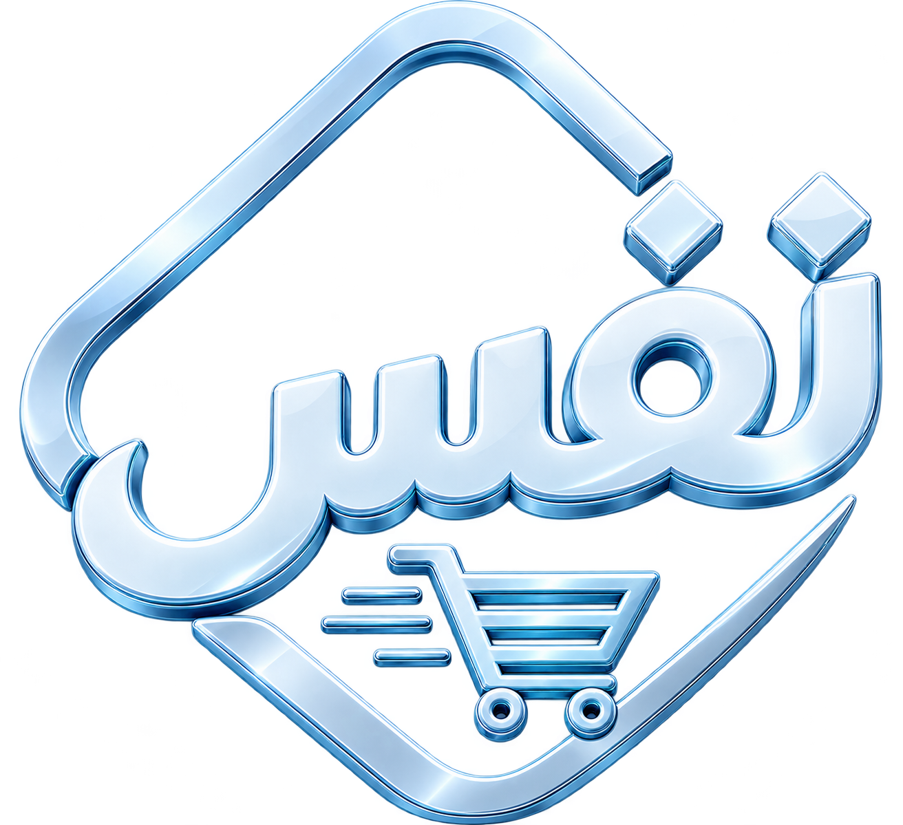 متجر نفس